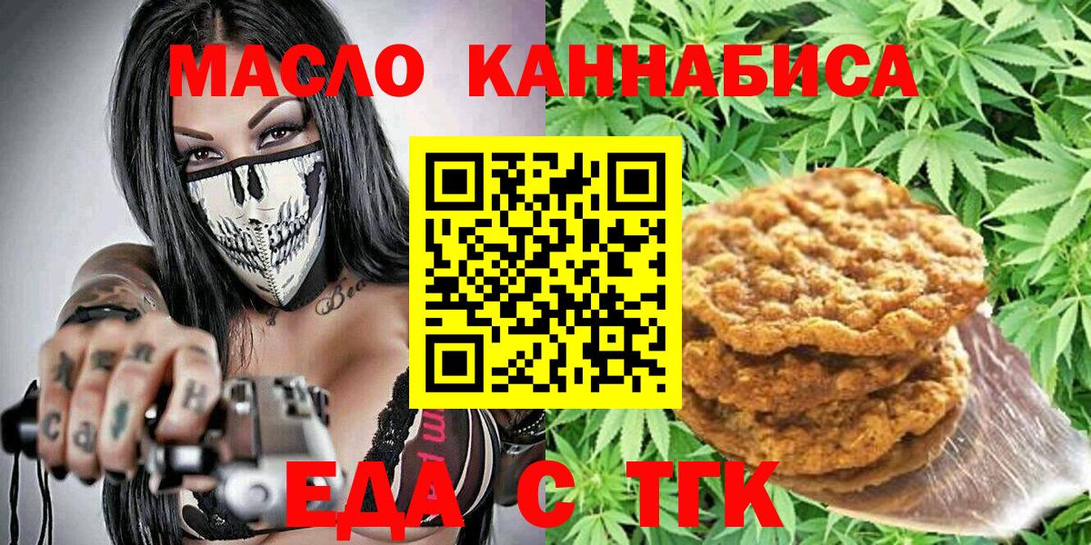 Canna-Cookies марихуана  Вход с VPN  Нефтеюганск 