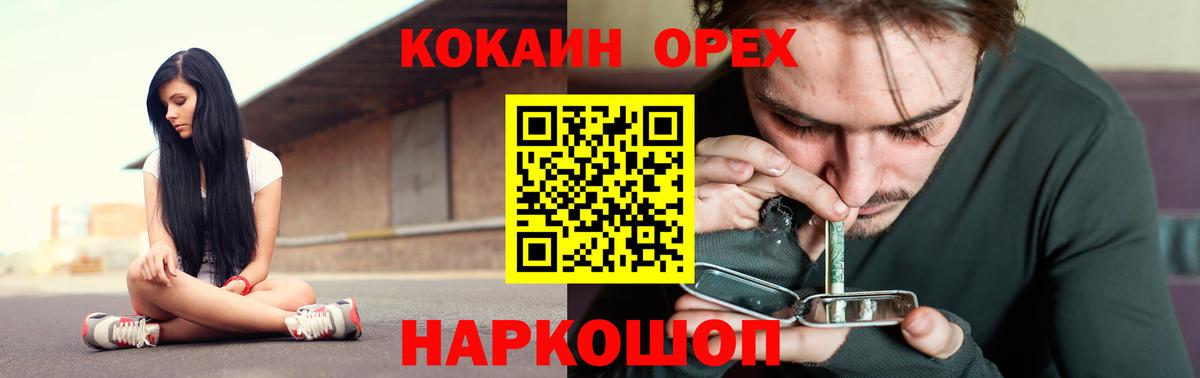 Кокаин VHQ Нефтеюганск