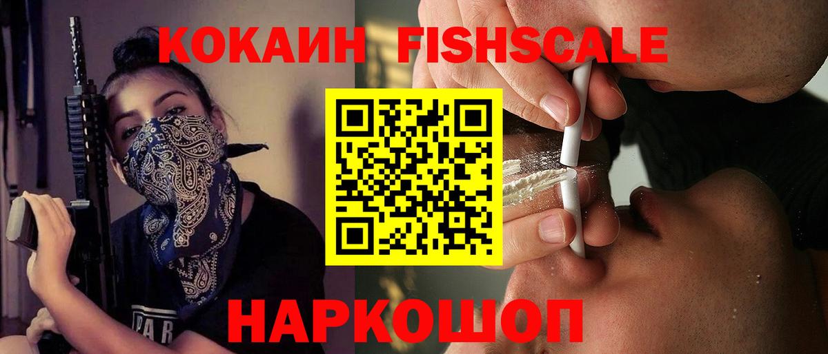 Cocaine Columbia  Cocaine  Вход с VPN  Нефтеюганск  COCAIN FishScale 