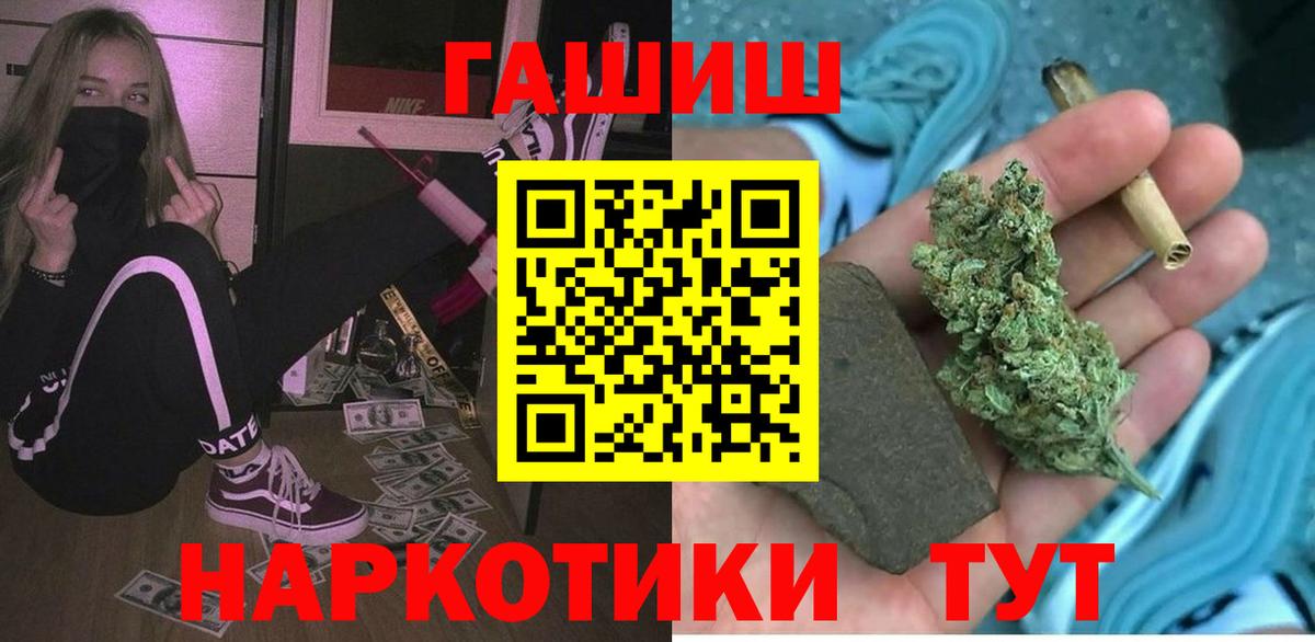 Нефтеюганск  Гашиш  ГАШ hashish  Вход с VPN  ГАШ Ice-O-Lator 