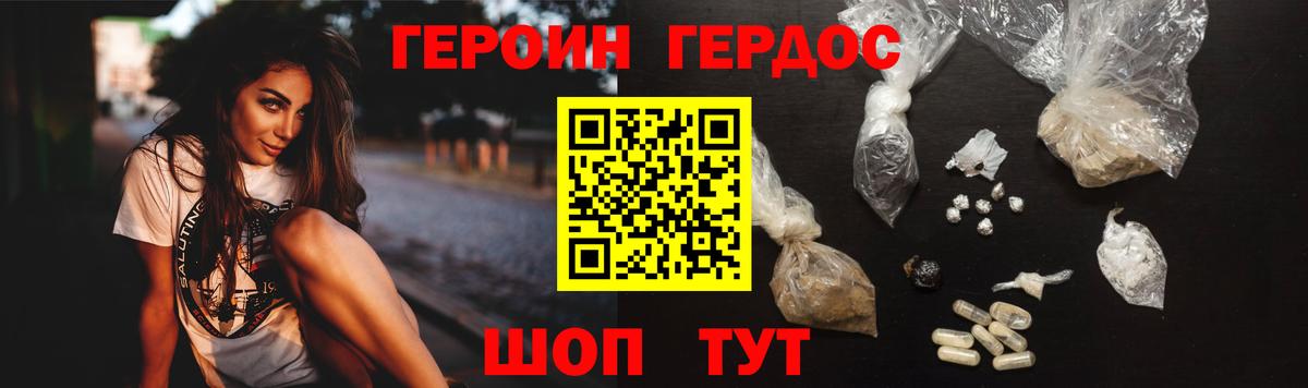 Героин Heroin Нефтеюганск