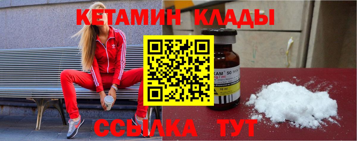 Кетамин VHQ  КЕТАМИН ketamine  Нефтеюганск  Вход с VPN 