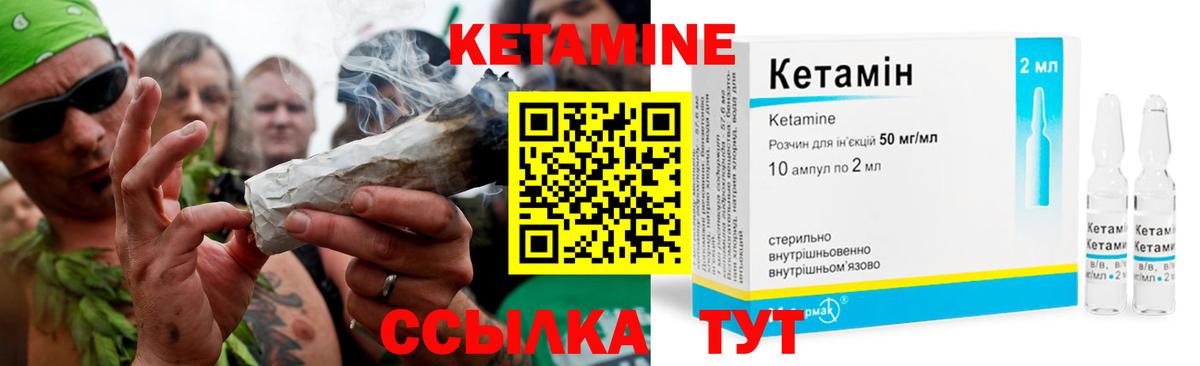 Кетамин ketamine Нефтеюганск