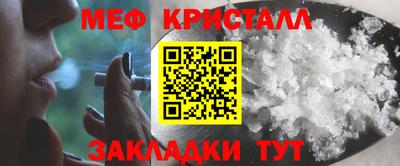 спайс Славянск-на-Кубани