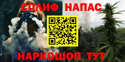 спайс Славянск-на-Кубани