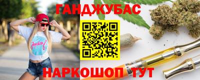 спайс Славянск-на-Кубани