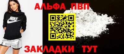 ALPHA-PVP Старая Купавна