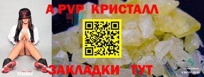 спайс Славянск-на-Кубани