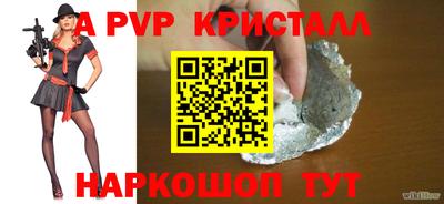 спайс Славянск-на-Кубани