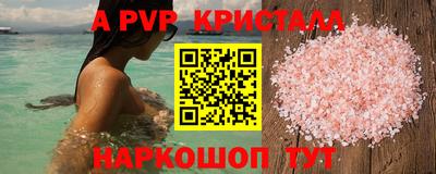 альфа пвп VHQ Славгород