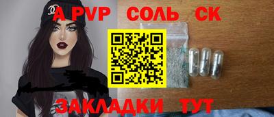 альфа пвп VHQ Славгород