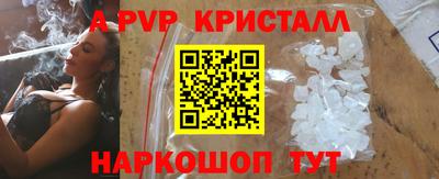 альфа пвп VHQ Славгород