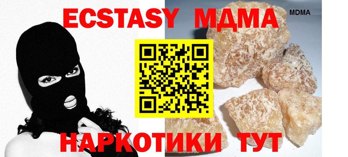 МДМА Molly  MDMA Molly  Вход с VPN  Нефтеюганск 