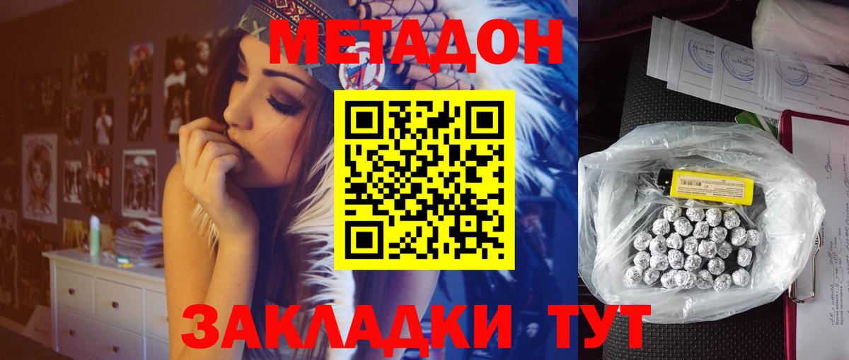 Метадон methadone  Метадон methadone  Нефтеюганск  omg рабочий сайт  Вход с VPN 