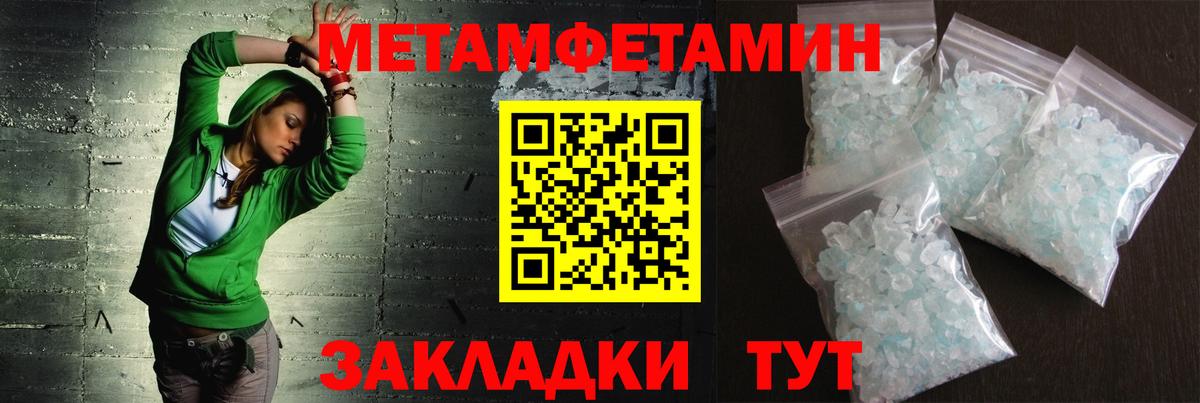 Метамфетамин мет Нефтеюганск