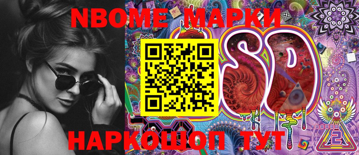 цены   Марки 25I-NBOMe 1500мкг  Вход с VPN  Нефтеюганск 