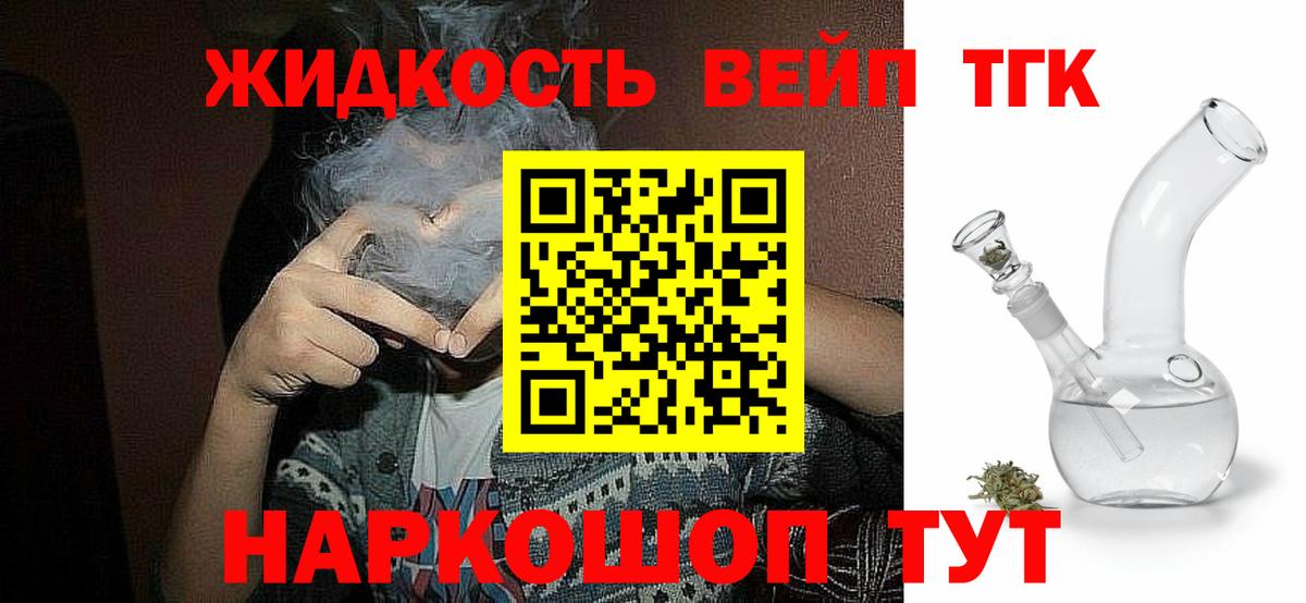 Дистиллят ТГК жижа Нефтеюганск