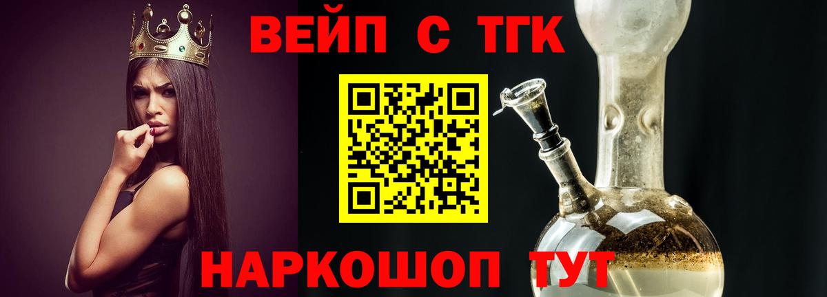 Нефтеюганск  ТГК вейп с тгк  Вход с VPN 