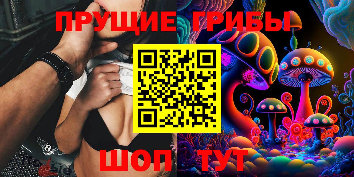 Псилоцибиновые грибы MAGIC MUSHROOMS  Вход с VPN  Нефтеюганск 